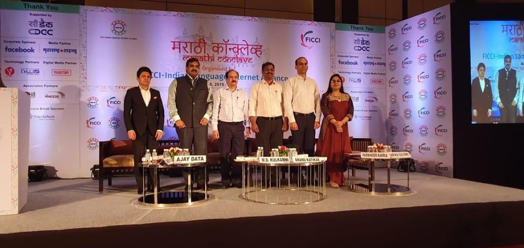 Content & Applications in Marathi empowers Internet Population of Maharashtra: Ajay Data