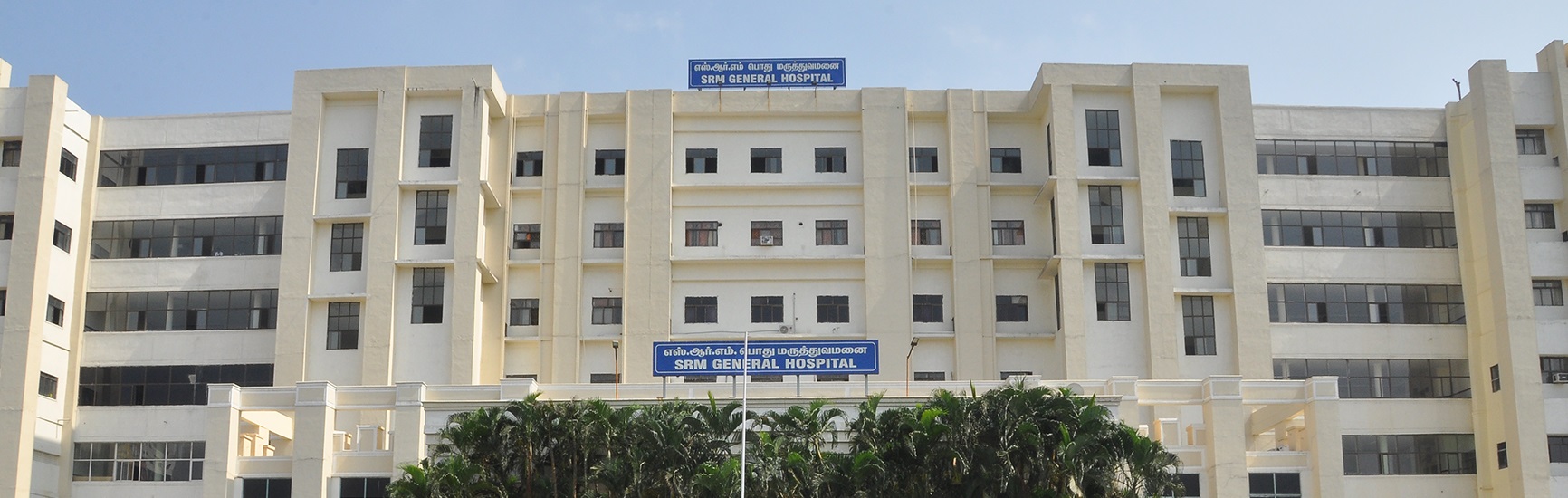 SRM Medical College Hospital and Research Centre, Kattankulathur.