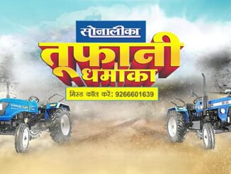 Sonalika Powering Farm Mechanisation with Toofani Dhamaka Campaign