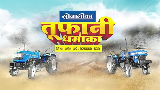 Sonalika Powering Farm Mechanisation with Toofani Dhamaka Campaign