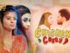 Mumbai, May 21, 2021: Kooku OTT App has launched its latest web series ‘Chicken Curry’. Script of this four-episode web series is a mix of romance, drama and revenge. An office going gentleman, Vaibhav, has a loving wife, Sheela, who loves him and takes care of him, very much as a devoted wife. Vaibhav has also been a true husband loving his wife. However, eventual turn of events brings their relationship to a point of no return. What led to this turn of events? What was the end result? To find out, one has to see ‘Chicken Curry’, now live on Kooku OTT App, available on Android and Web. The Web Series holds true to its punch line, “It is the saying, never deceive the one who loves you like crazy. Once the love ends, revenge is the next step.” The artists in the series include Neelam Bhanushali, Athar Siddiqui and Ankita Dave while Direction is by I.A.K. Teaser of the series “Chicken Curry” can be seen here: https://youtu.be/wddF3yk58xE Kooku OTT App brings entertainment to the masses, through a script they can relate with. Due to this, the series of Kooku OTT App has become very popular among masses. Known and loved actors and actresses choose to work in the series of Kooku App. These actors’ screen characters and commonly spoken dialogues have become a household phenomenon. The web series are periodically released on the App and capture fantasy, mystery and romance. Due to the relatability and popularity of its series, the artists in Kooku OTT App have become household names. Web series from Kooku have been liked by the common man. Kooku OTT App has a lineup of successful web series like Lolita PG House, Humraaz and Mere Angane Mein. Encouraged by continuous growth in its subscription, Kooku OTT App had launched ‘Kooku Premium’, a segment that offers content with Top star cast, Gripping Script and larger than life screenplay. Kooku app was launched in January 2020 and has been offering popular programs on its platform. Appeal of Kooku App is not only across the length and breadth of India but it also boasts of viewership from countries such as US, UK, Canada and other Countries. Kooku has ~ 12 lakh active monthly users, with weekly user engagement being over 3 hours and 15 minutes. As a responsible OTT player, Kooku successfully weaves in a social message in the storyline of its programs, thus delivering socially conscious entertainment. Kooku is available on Android and on the web.