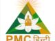 PMC HIndi