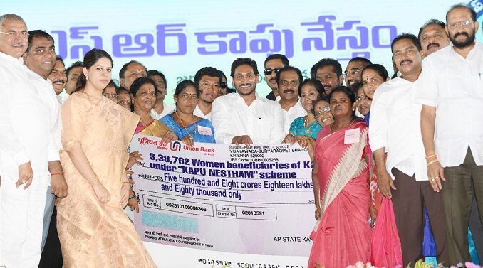 AP GOVERNMENT SPENDS RS. 508.18 CR UNDER THIRD TRANCHE OF YSR KAPU NESTHAM SCHEME-2