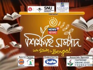 News18 Bangla hosts inaugural edition of educational Conclave ‘Sikkhai Sampad - Let's study in Bengal’ in Haldia