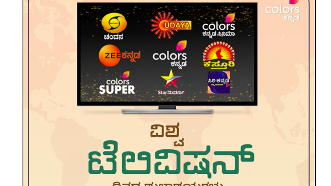 Colors Kannada _ World TV Day (1)