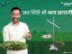 nurture.farm launches a first-of-its-kind product - 'Kavach Bhav Guarantee' - to protect farmers against market price fluctuations