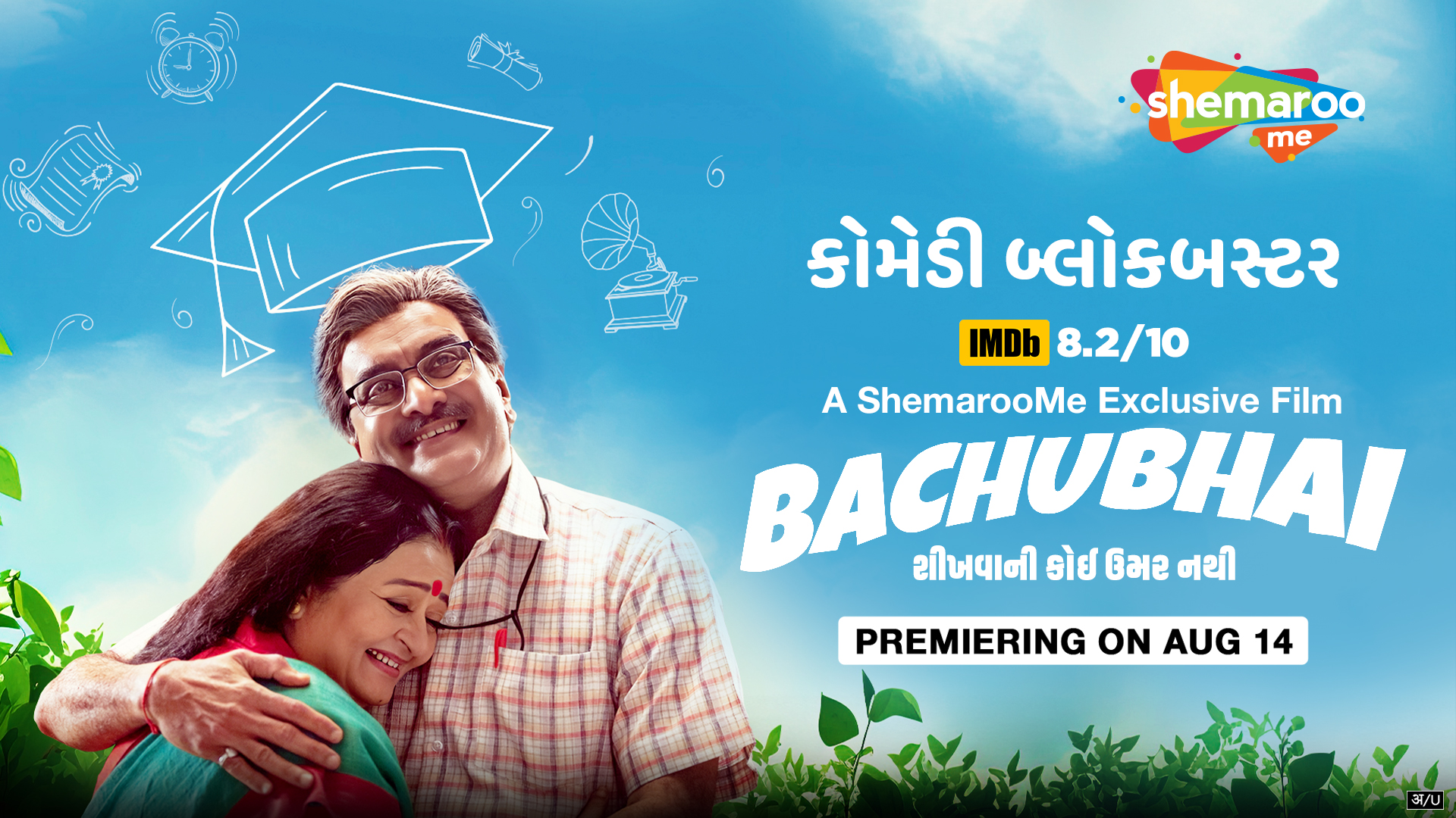 Laugh, Learn, and Live the Dream: ShemarooMe Presents The World Digital Premiere of ‘Bachubhai’