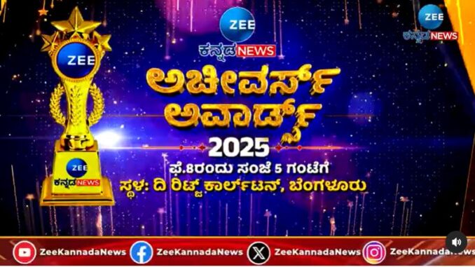 Zee Kannada News Achievers Awards 2025 to Honor Visionaries Shaping Karnataka’s Future