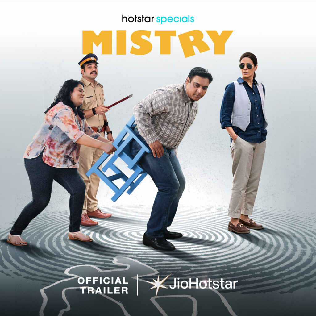 Trailer Drop: Mistry Brings Humor and Brains to the Crime Genre

